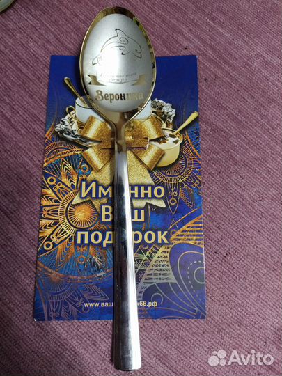 Ложка столовая именная Вероника