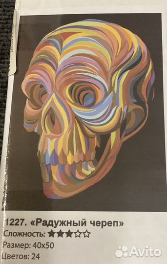 Картина по номерам 40*50