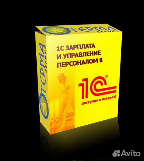 1С Зарплата