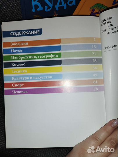 Детские энциклопедии