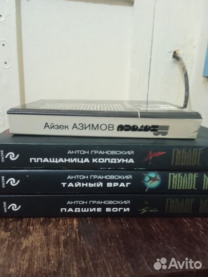 Книги фантастика