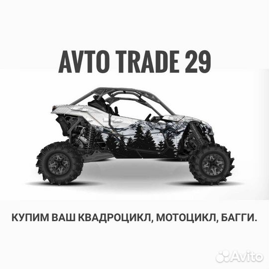 Выкуп авто