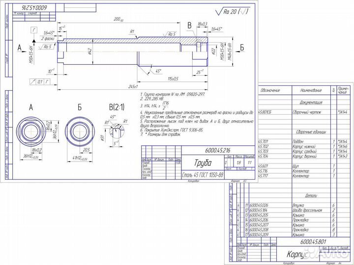 Разработка чертежей, 3д моделей