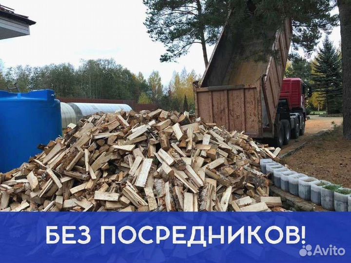 Дрова от производителя