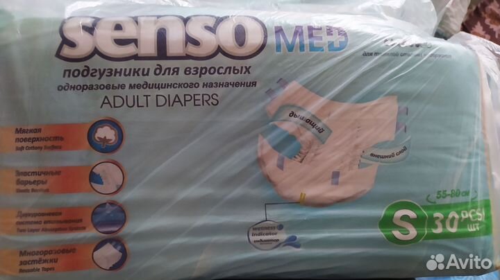 Памперсы для взрослых