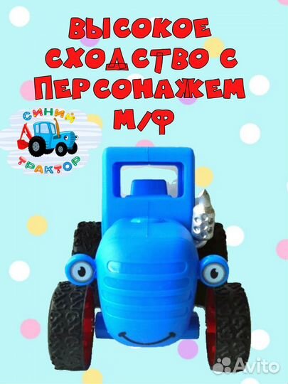 Синий трактор инерционный