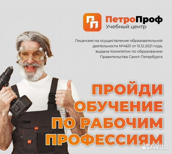 Обучение рабочих, курсы