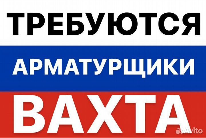 Арматурщик