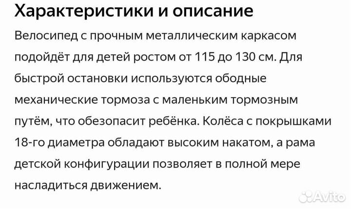 Велосипед детский stels