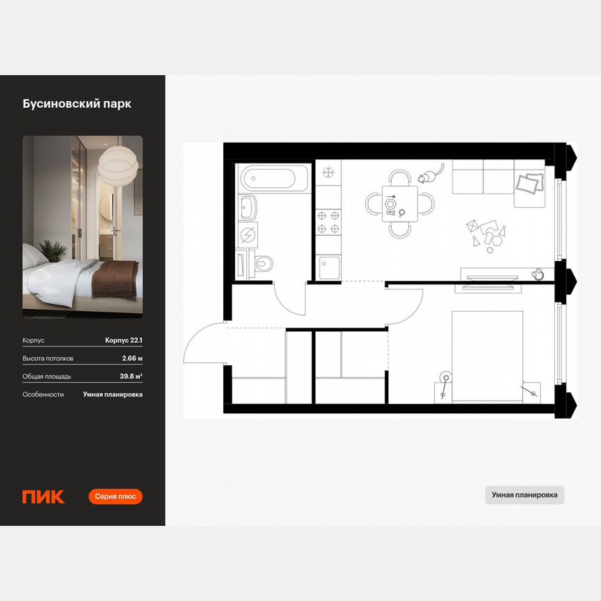 1-к. квартира, 39,8 м², 29/32 эт.