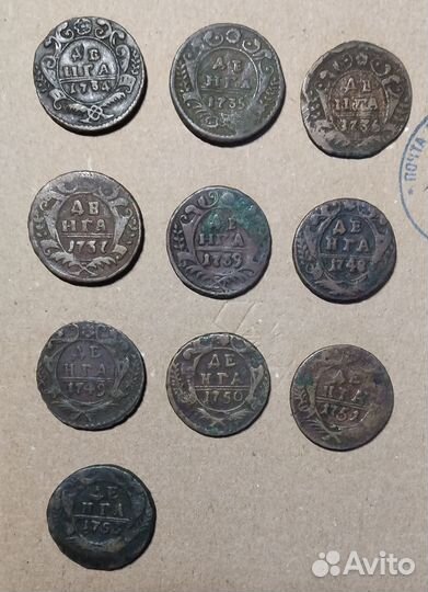 Царская медь