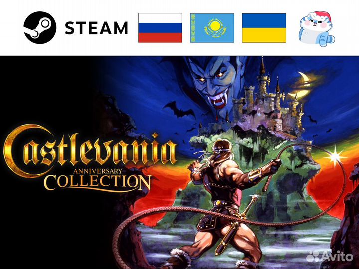 Castlevania - Anniversary Collection (Steam)