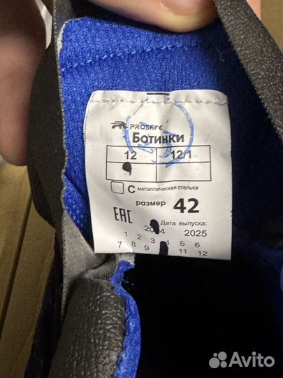 Спецобувь зимняя 42