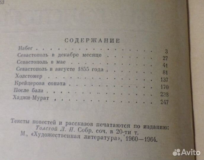 Книги. Достоевский,Толстой, Куприн, Гончаров