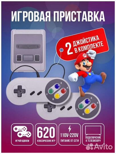 Dendy 8bit 620 встроенных игр Бесплатная Доставка