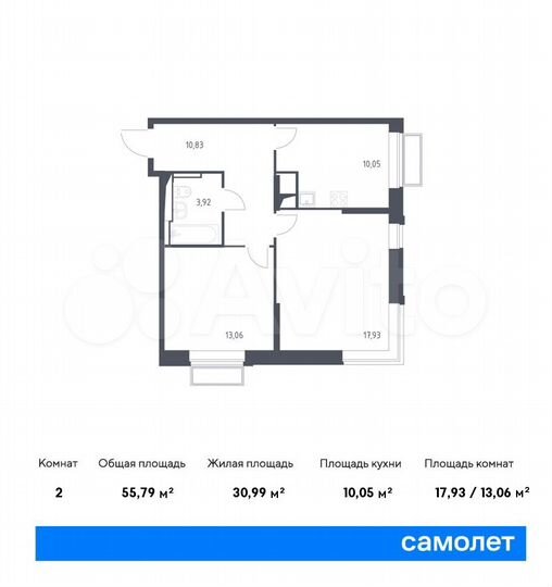 2-к. квартира, 55,8 м², 10/24 эт.