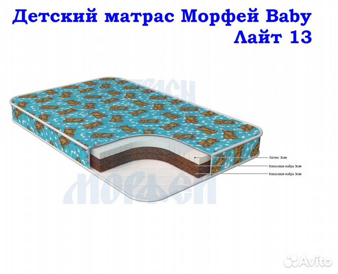 Baby Лайт 13 700*1400