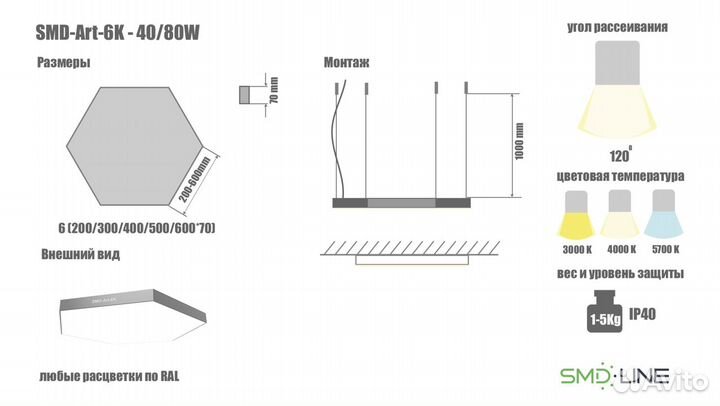 Светодиодная потолочная люстра шестигранник 200мм