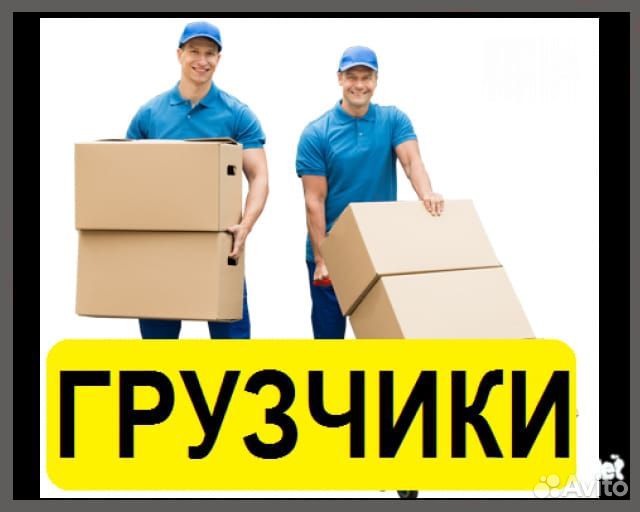 Вахта/Грузчик/Мясокомбинат/Воронеж