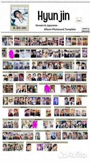 Обмен/продажакарты Stray Kids Skz RockStar/5Star