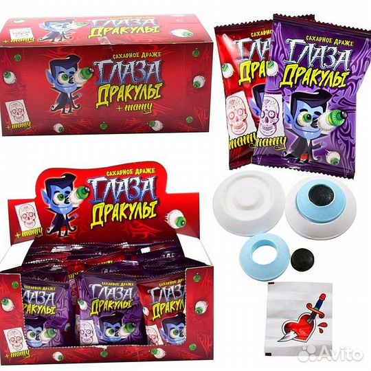 Драже сахарное Глаза Дракулы 30 штук