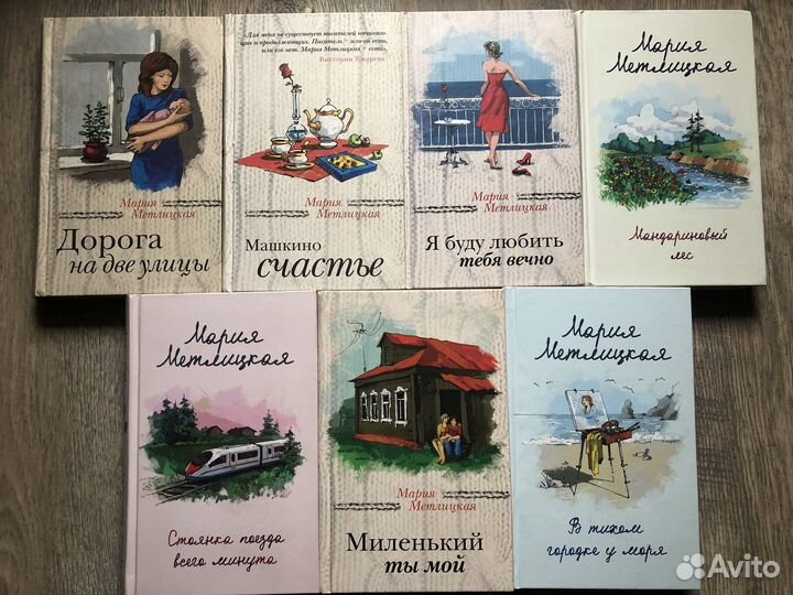 Книги Метлицкая, Трауб, Смит