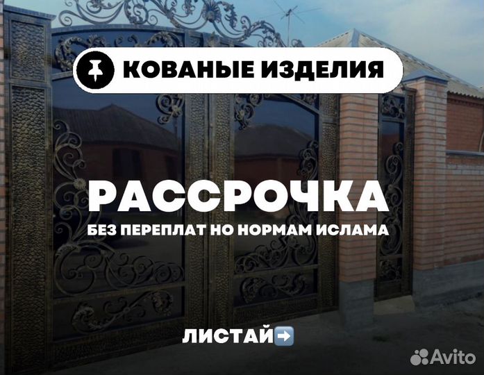 Кованые ворота