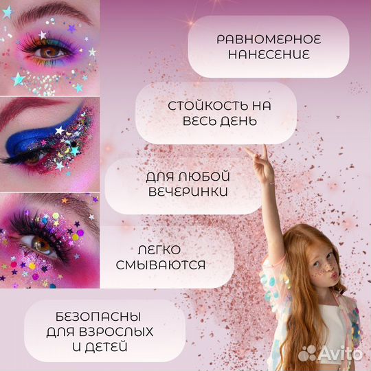 Палетка глиттеров Diamond