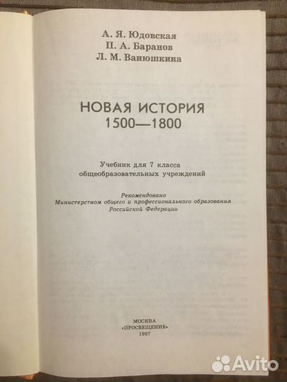 Учебники История 7 класс