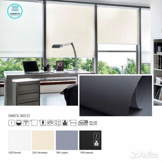 Рулонные шторы Омега