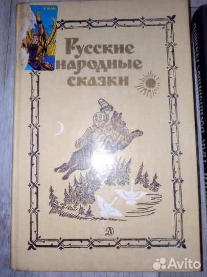 Любимые сказки для детей и подростков