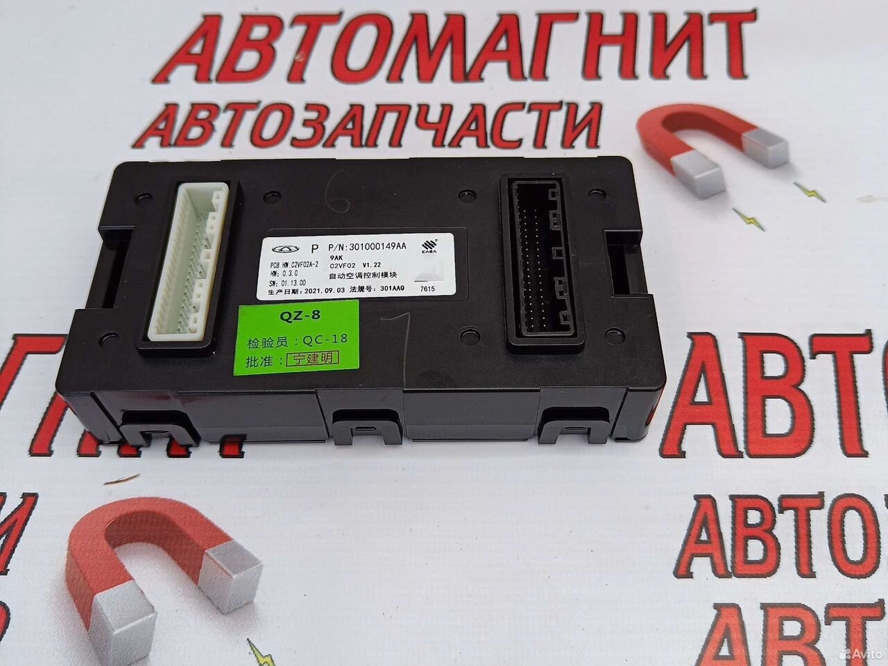 Блок управления климат контроль Чери Тигго 7 про