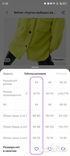 Куртка рубашка женская