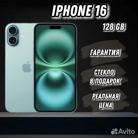 iPhone 16, 128 ГБ