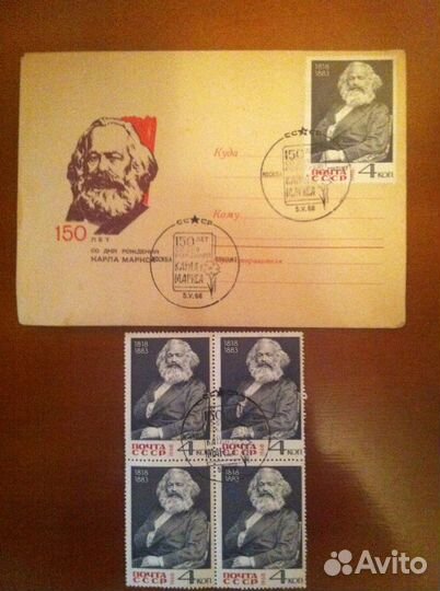 Конверт и блок марок со спецгашением150 летК. Марк