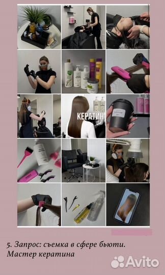 Контент мейкер, смм, мобильный фотограф