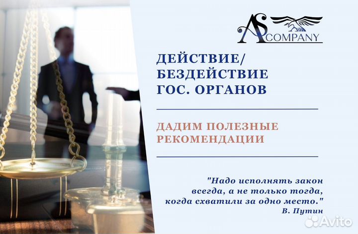 Юрист/ юридические услуги/ правовая помощь