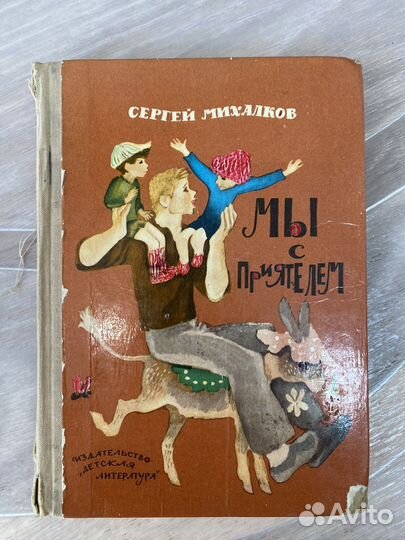 116) Детские книги. Сказки