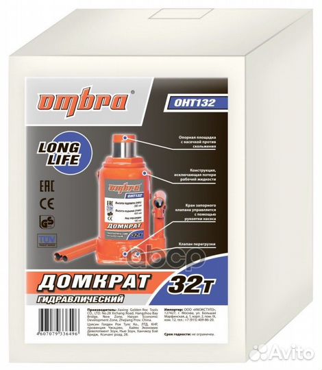 Домкрат гидравлический 32т. 285-465 мм Ombra OH