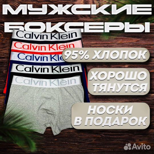Трусы мужские Calvin Klein