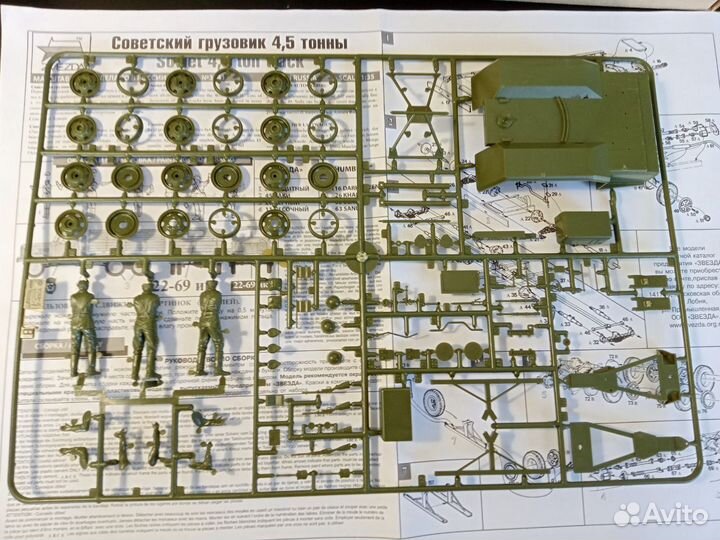 Зис-151 1/35 звезда 3541 Советский грузовик 4,5т
