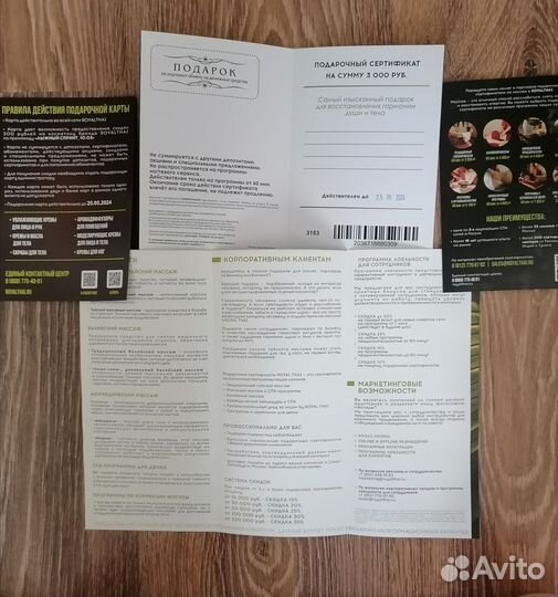 Сертификат в центр массажа и спа