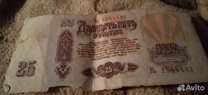 Денежные купюры