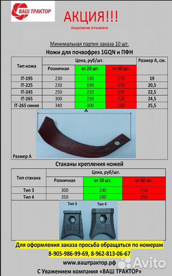 Почвофреза ВАШ ТРАКТОР ФН-120, 2023