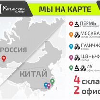 Карго Доставка грузов из Китая 1688 Poizon TaoBao, Мытищи