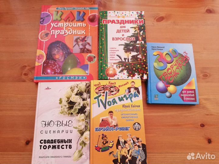 Конкурсы, игры, сценарии