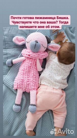 Вязаная игрушка