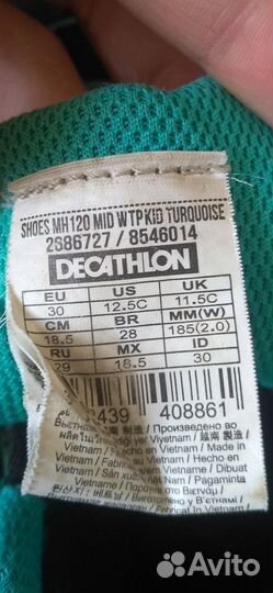 Ботинки Dekathlon