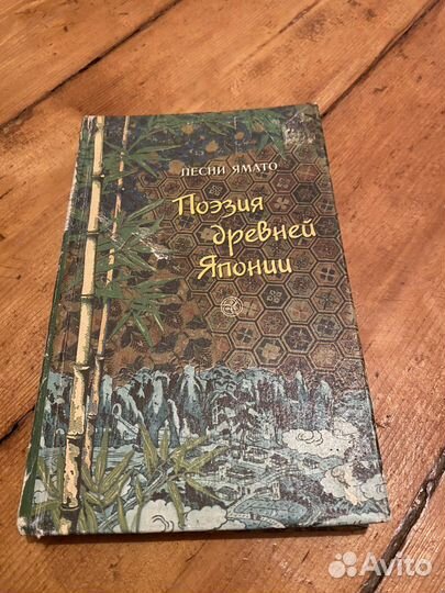 Японская, китайская литература