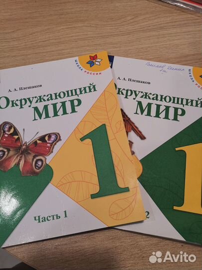 Учебники и тетради для 1 класса